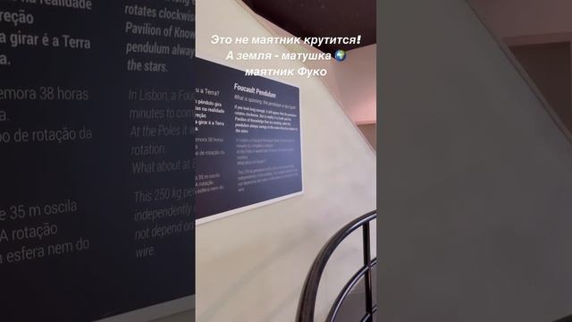 Маятник Фуко: не маятник, а Земля крутится 🌍 смотреть онлайн