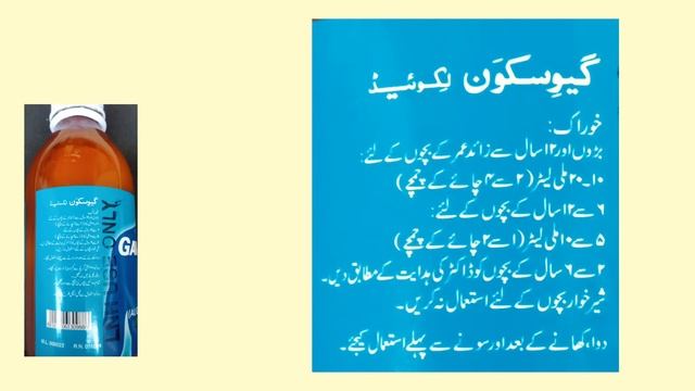 Gaviscon | Gastric Reflux & Heart Burn Syrup | Reckitt Benckiser смотреть онлайн