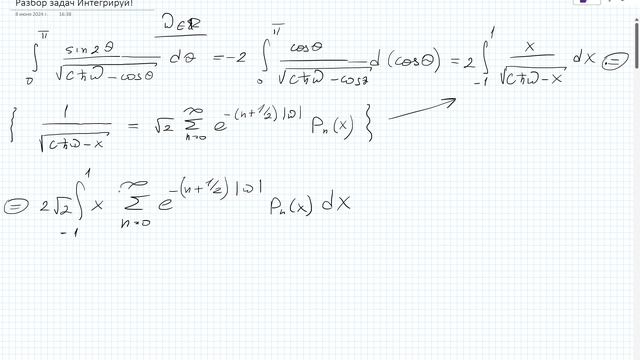 Часть 4. Решение V Открытого чемпионата по скоростному интегрированию "Интегрируй!"