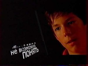 Фрагмент рекламного блока (СТВ, 2005) 1 (Я выбираю спорт, Choco Mix)