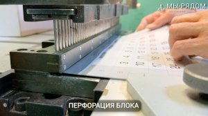 Календари | Как это сделано | Глазами типографии