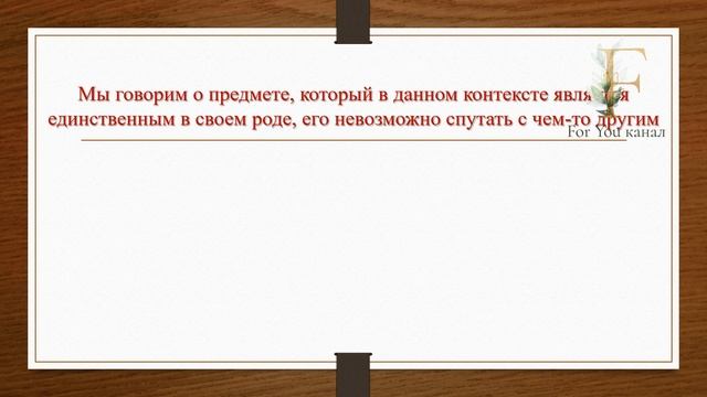 Урок 3. Артикль THE смотреть онлайн