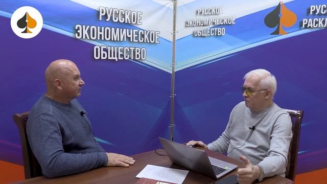 Прощание с «Правдой» и «Рубль Бум». «Русский расклад» ТВ смотреть онлайн