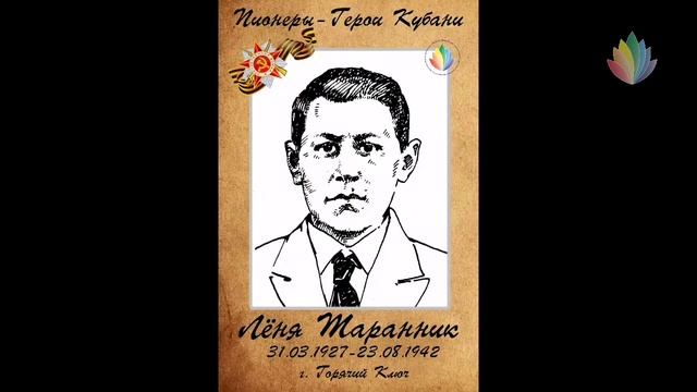 Пионеры Кубани - Часть 6 смотреть онлайн