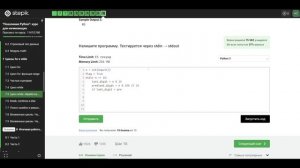 7.5 Упорядоченные цифры. Цикл while: обработка цифр числа. "Поколение Python": курс для начинающих.