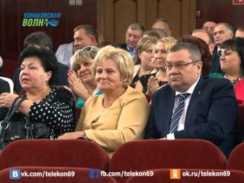 10 лет исполнилось органам местного самоуправления г. Конаково смотреть онлайн