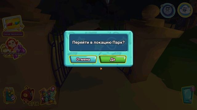Игра Сказачный патруль. Запись 1 [Рублика СмартфонНеНужен] смотреть онлайн