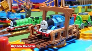 Играем в игрушки Паровозик Томас ! Поезда из мультика !