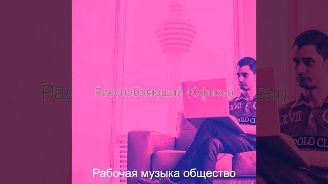 Звуки (Работа) смотреть онлайн