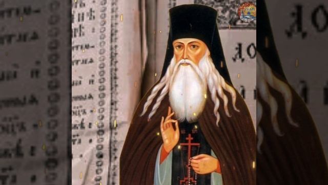 Преподобный Паисий Величковский. 28 ноября . смотреть онлайн