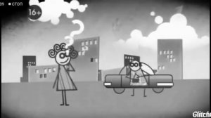 Заставка давай поженимся наоборот