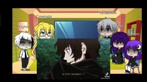 реакция на Дазая!