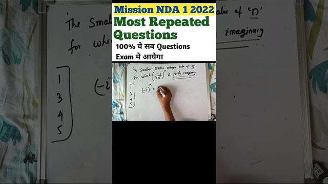 NDA 1 2022 || NDA Mathematics || Most Repeated Questions of NDA смотреть онлайн