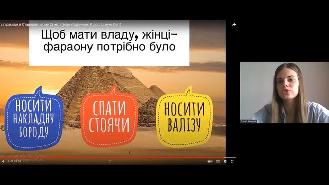 Заняття з географії "Загадкова країна Єгипет" Для віку початкової школи 6-10 років - 08-07-22 смотреть онлайн
