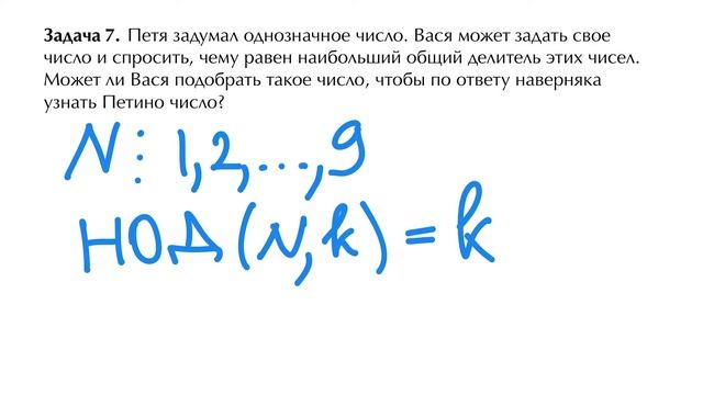 ЦПМ 6 класс Умеете ли вы считать Задача 7 смотреть онлайн