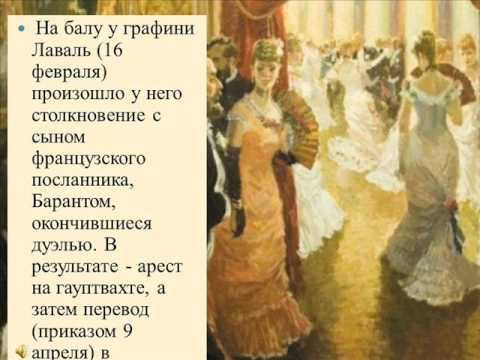 Михаил Юрьевич Лермонтов