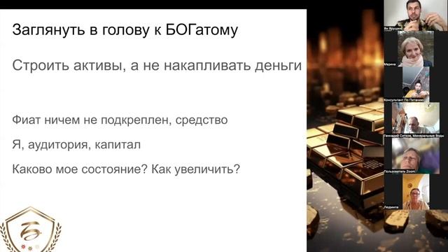 Заглянуть в голову к БОГатому. Отличия от мышления бедных смотреть онлайн