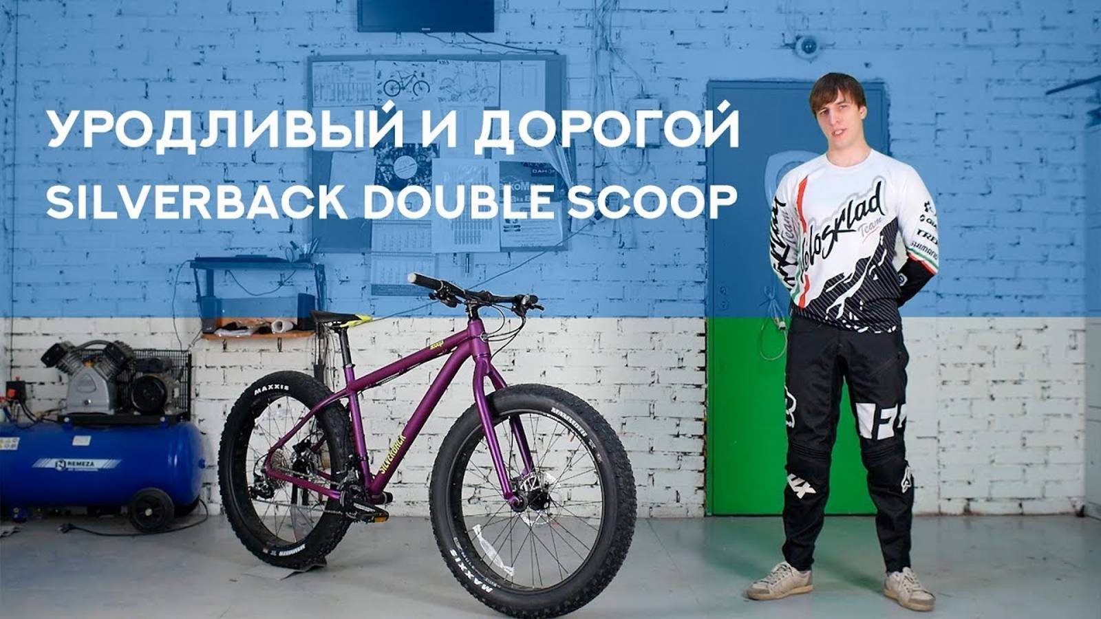 Уродливый и дорогой фэтбайк от SilverBack смотреть онлайн