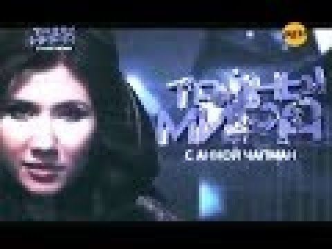 Люди Х / "Тайны Мира" смотреть онлайн