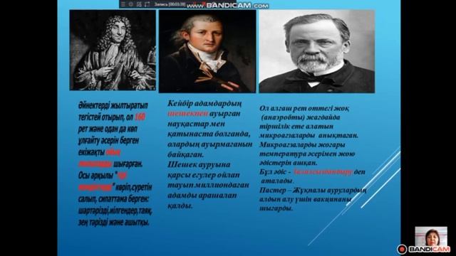 Микроорганизмдердің морфологиясы/ Кожалимова А.А. смотреть онлайн