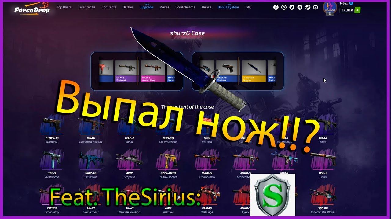 Открытие Кейсов КС:ГО на FORCEDROP.GG || Нереальный Дроп! Выпал Нож?? (Спойлер: Нет)
