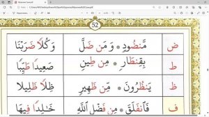 Ихфа нун с сукуном