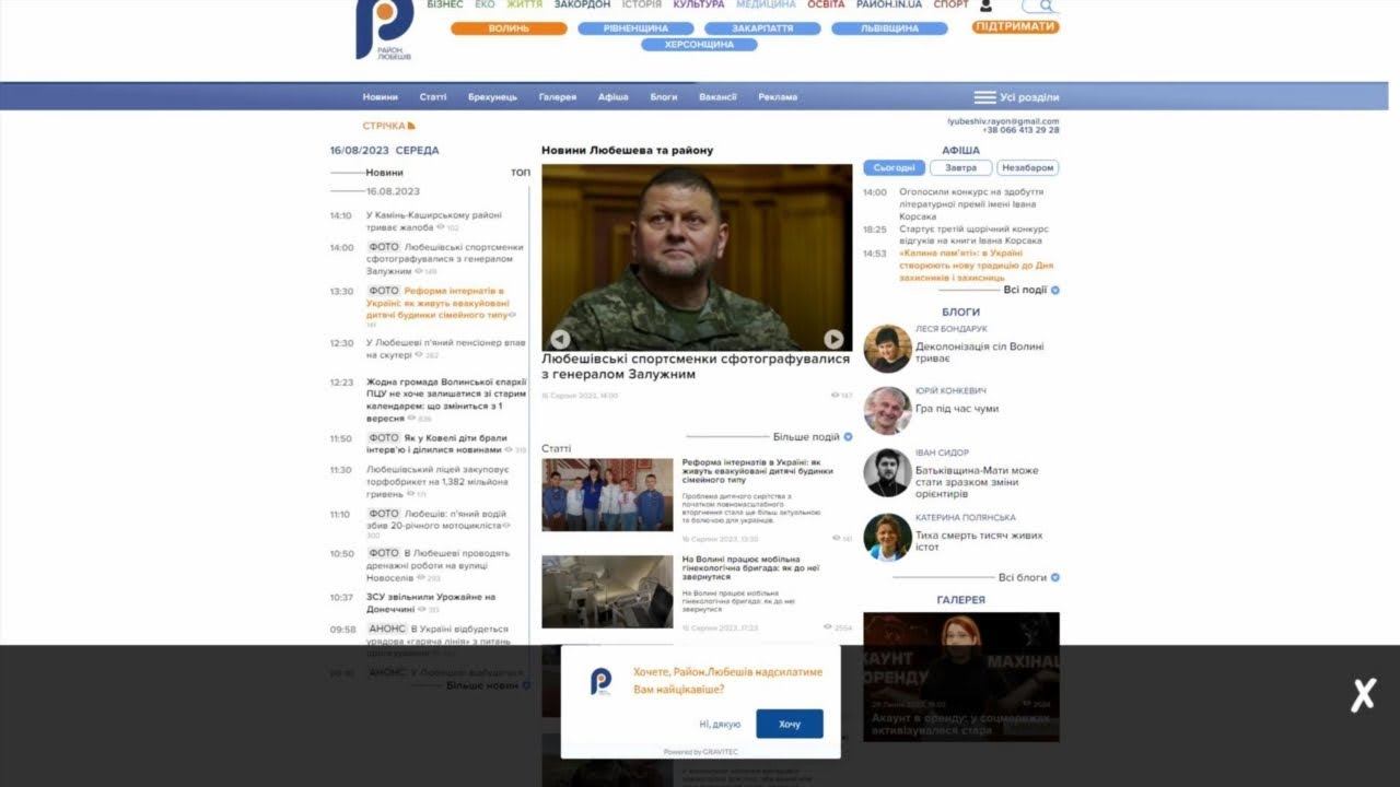 lyubeshiv.rayon.in.ua - Разместить статью, новость или PR-материал на сайте lyubeshiv.rayon.in.ua смотреть онлайн