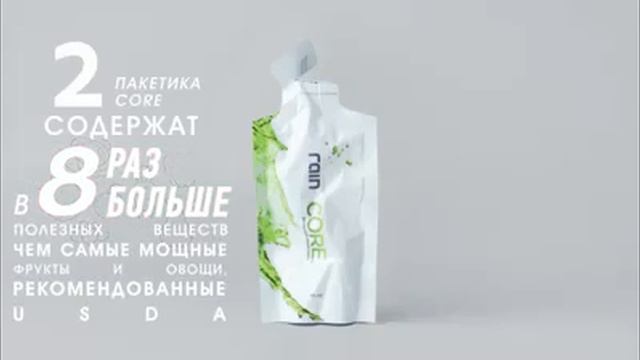 Зачем нужен Rain Core смотреть онлайн
