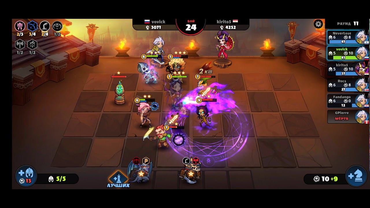 auto brawl chess эльфы нежить и демоны смотреть онлайн