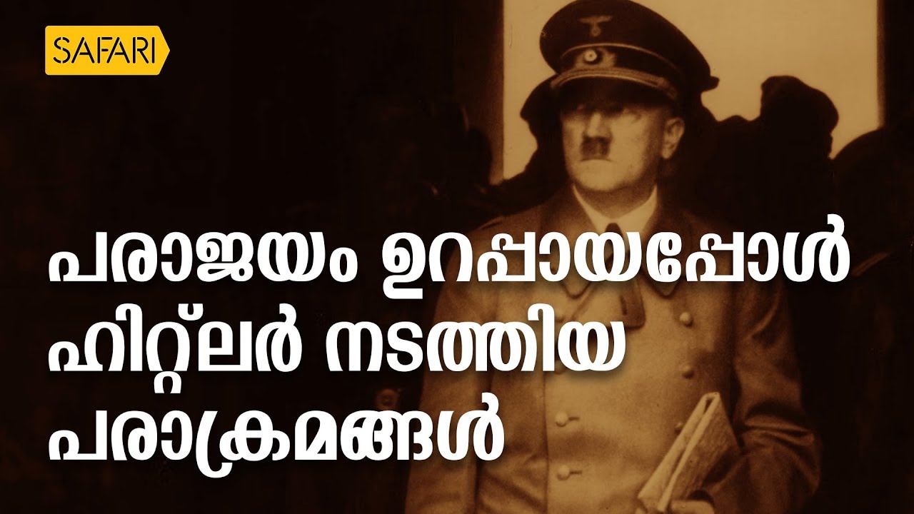 HisStory | Adolf Hitler-39 | Safari TV смотреть онлайн