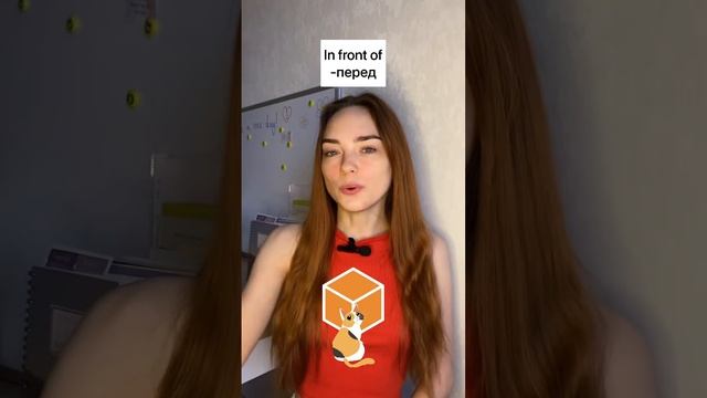 📦 Предлоги места. #английский #английскийязык #урокианглийского #репетиторанглийского смотреть онлайн