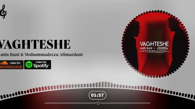 Amin Bani & Mohammadreza Alimardani - Vaghteshe | امین بانی و محمدرضا علیمردانی - وقتشه