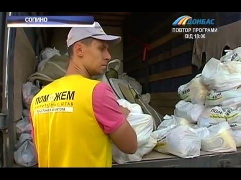 Штаб Рината Ахметова привез в Волновахский район более тысячи продуктовых наборов смотреть онлайн