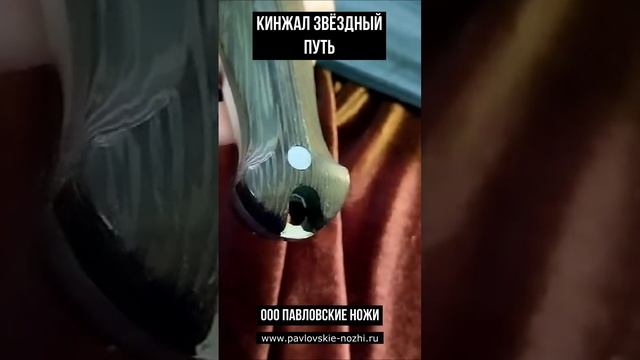 Кинжал Звёздный путь смотреть онлайн
