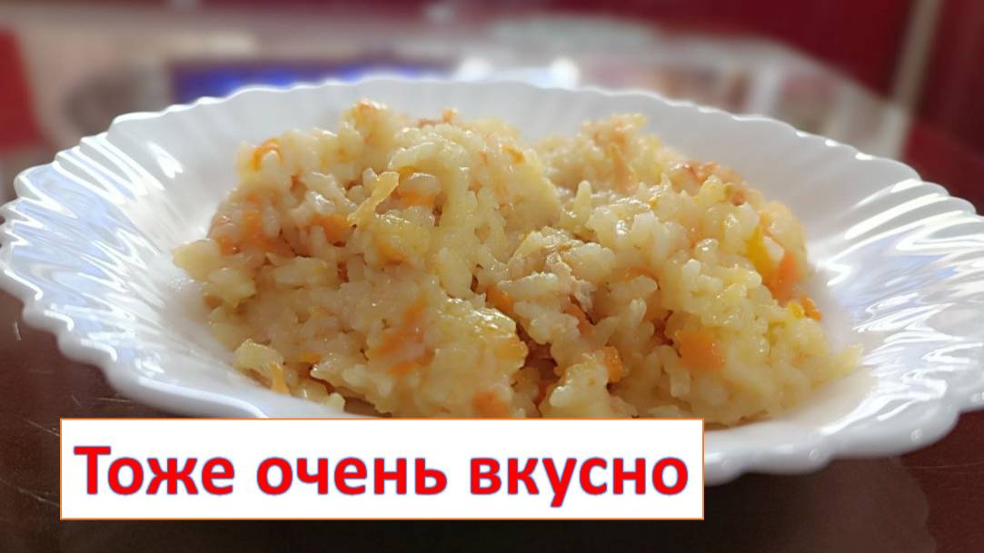 Рис с тушенкой в мультиварке. Очень быстро готовить смотреть онлайн