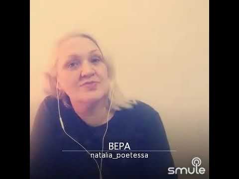 Вера.Истов.Караоке