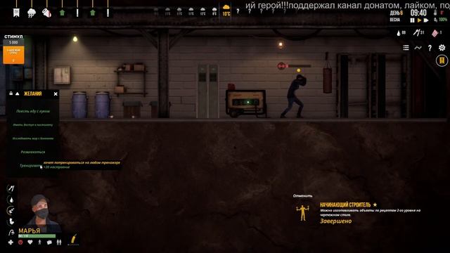 Sheltered 2 - ДВОЕ ВЫЖИВШИХ ВСЁ ПРОХОЖДЕНИЕ !! МАКС. СЛОЖНОСТЬ !!! БЕЗ ЗАГРУЗОК !! # 1 смотреть онлайн