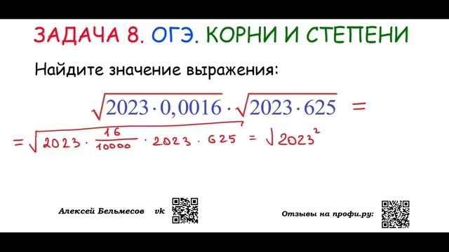 Возьмешь такой корень? смотреть онлайн