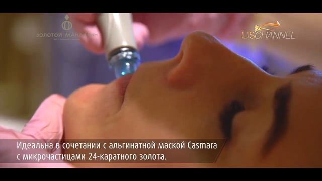 HydraFacial. Процедура по уходу за кожей.