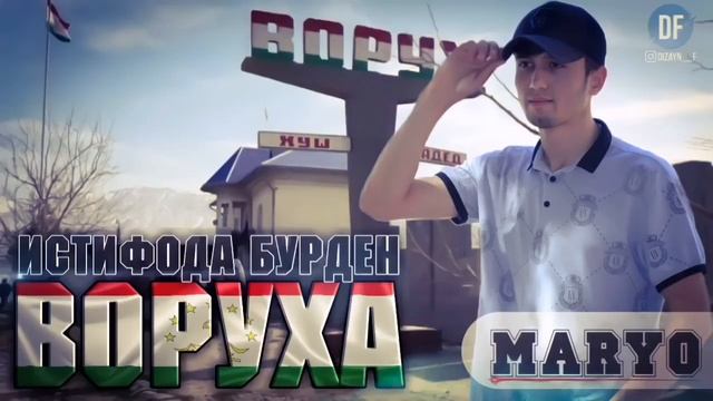 ана реп дар бораи Ворух атвет дар блогеро смотреть онлайн