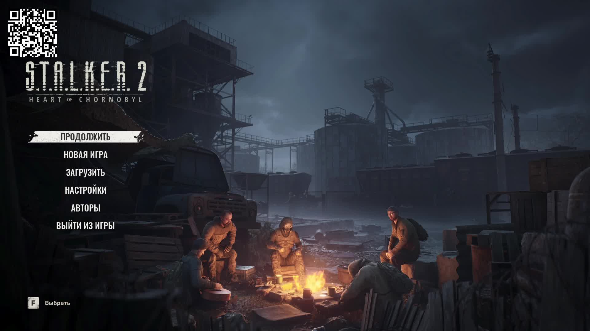 S.T.A.L.K.E.R. 2 Heart of Chornobyl#2