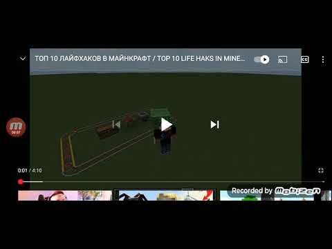 10 лайфхаков для Minecraft из YouTube. смотреть онлайн
