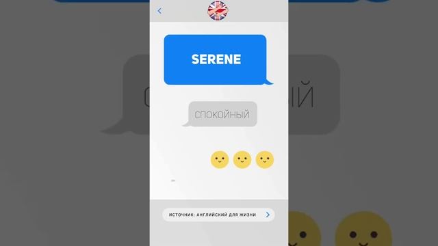 5 красивых английских слов, которые вам следует выучить прямо сейчас смотреть онлайн