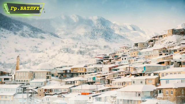 Гр. БАТЛУХ -- АМИНТАЗА