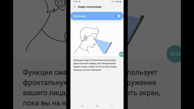 Samsung телефонға қарап тұрсаңыз экран өшпейді смотреть онлайн