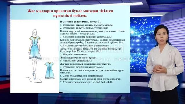 Үлгілердің сыртқы түрінің техникалық сипаттамасы смотреть онлайн