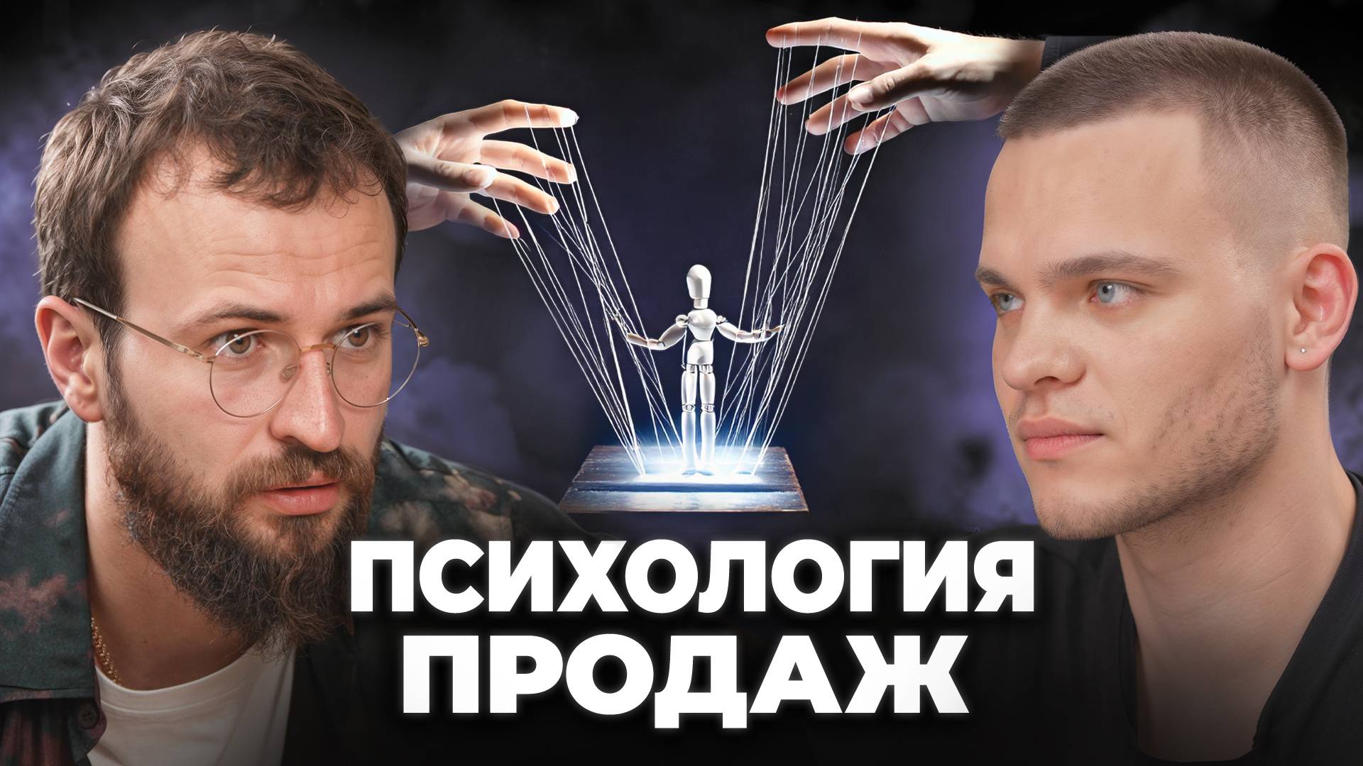 ЗОЛОТЫЕ ПРАВИЛА ПРОДАЖ в любом бизнесе. СЕКРЕТНЫЕ ТЕХНИКИ, которые РЕАЛЬНО работают! смотреть онлайн