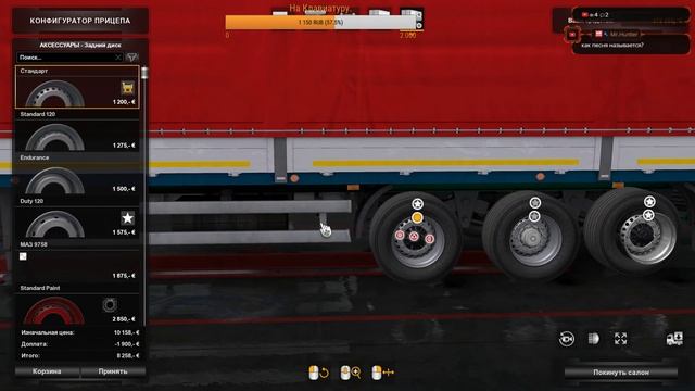 КАРТА ProMods + RusMap + Южный регион Едем ДАЛЬШЕ ЛЮСЬКА С НАМИ. ПОКУПКА НОВОГО ПРИЦЕПА смотреть онлайн