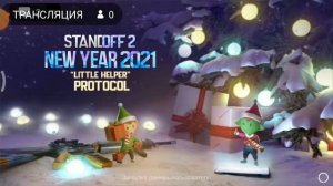 всем привет играю дуэли  в стенд Райз айди 10125665