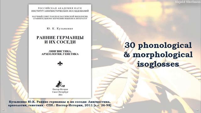 ГЕРМАНІСТИКА 5. До кого ближче германські мови? смотреть онлайн